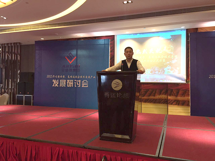 駿精賽研討會