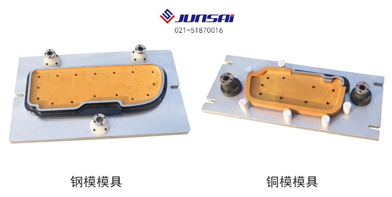 汽車遮陽板熱合機(jī)模具