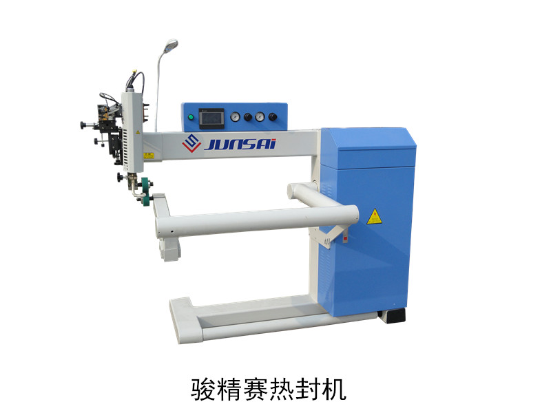 熱封機