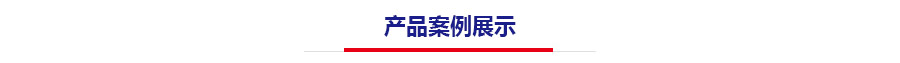 遮陽板樣品