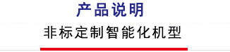 設(shè)備說(shuō)明