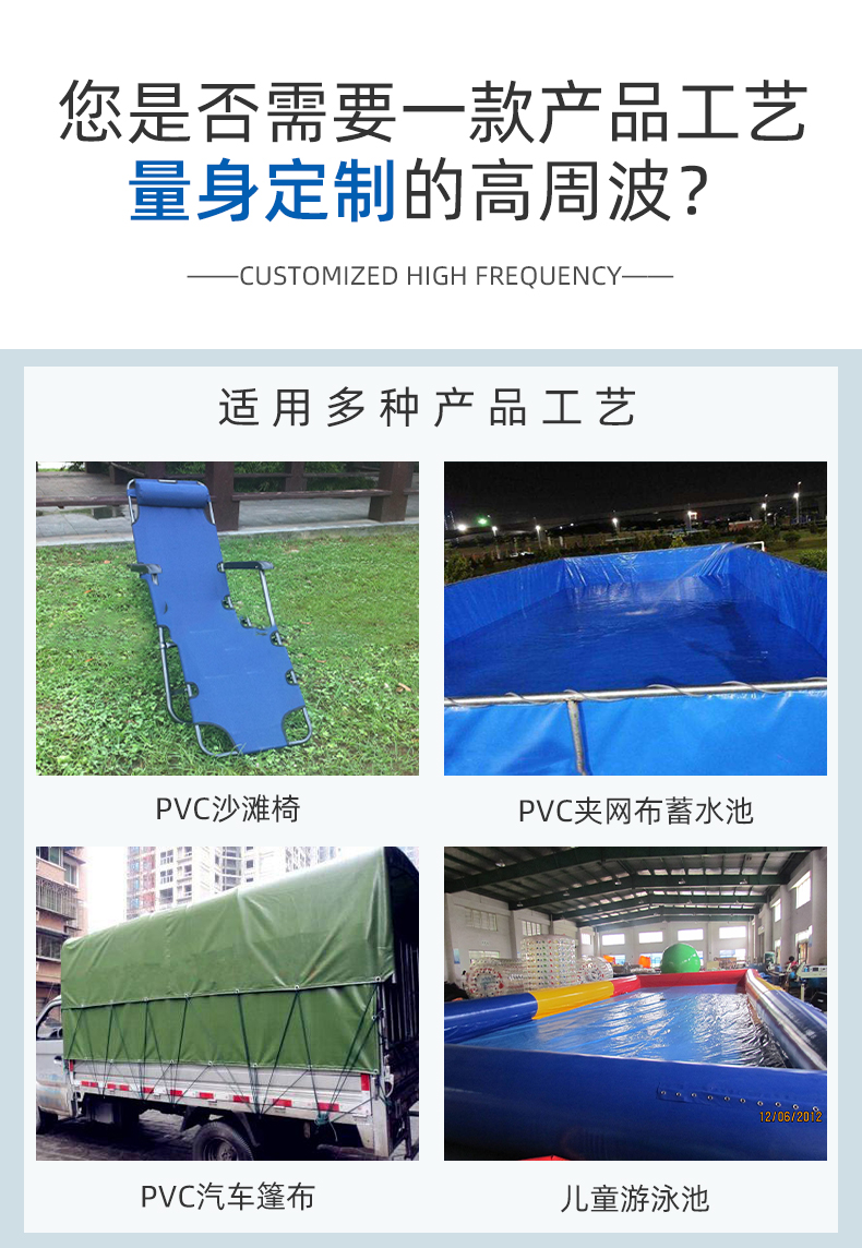 pvc夾網(wǎng)布軌道高頻機(jī)_03