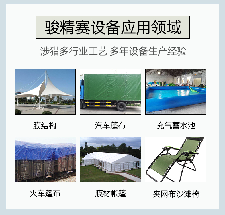 pvc夾網(wǎng)布軌道高頻機(jī)_08