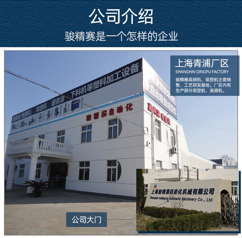pvc夾網(wǎng)布軌道高頻機(jī)_13