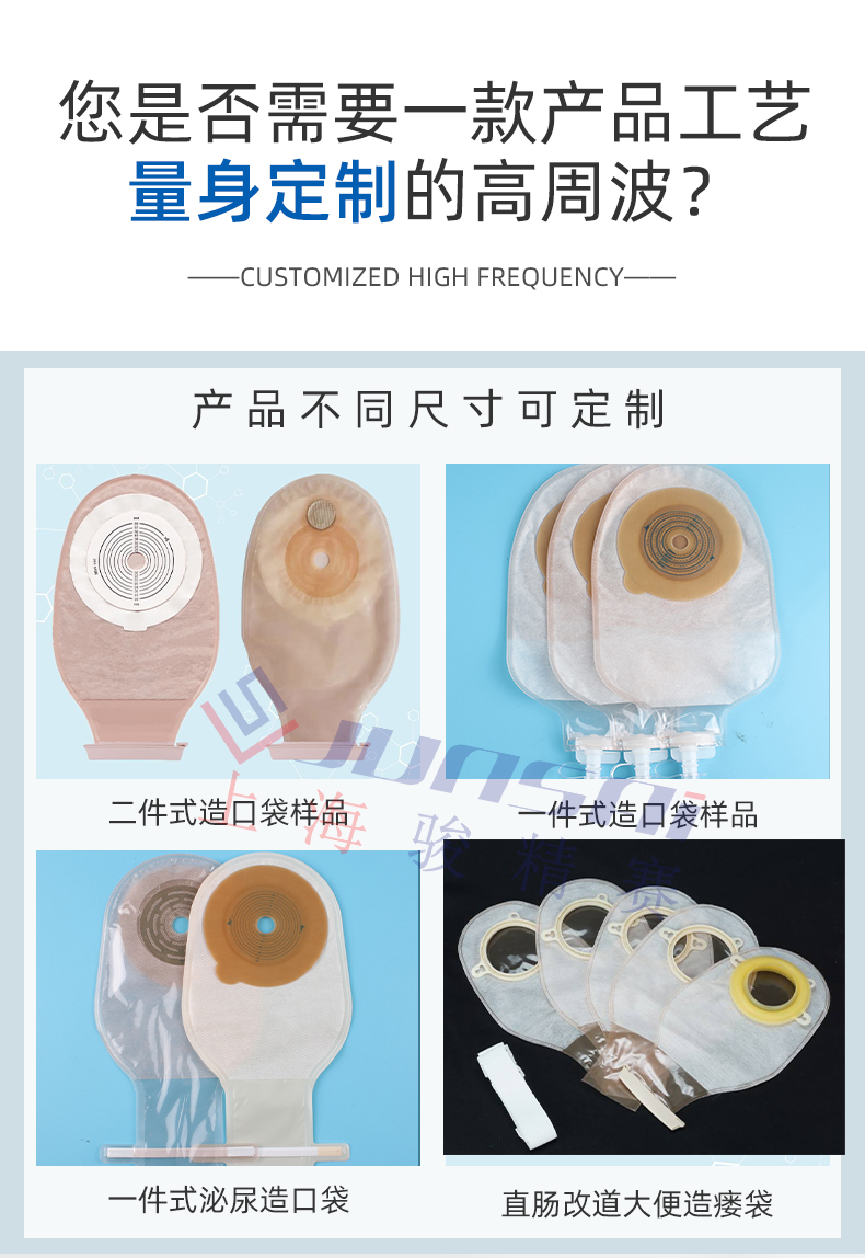 造口袋生產(chǎn)線(xiàn)_03