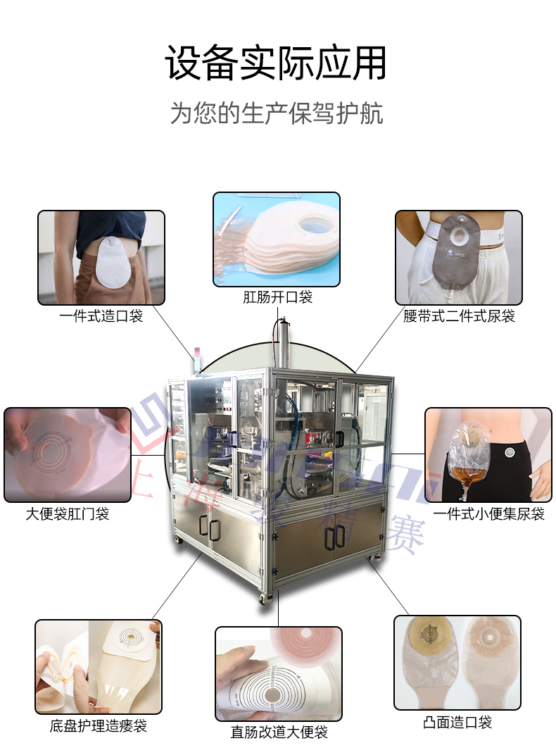 造口袋生產(chǎn)線(xiàn)_08