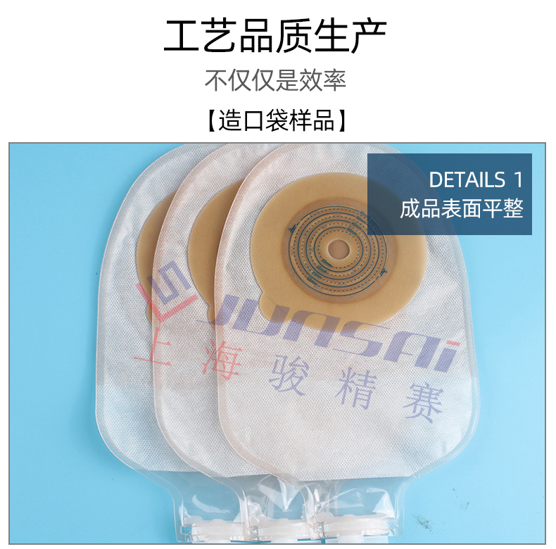 造口袋生產(chǎn)線(xiàn)_10