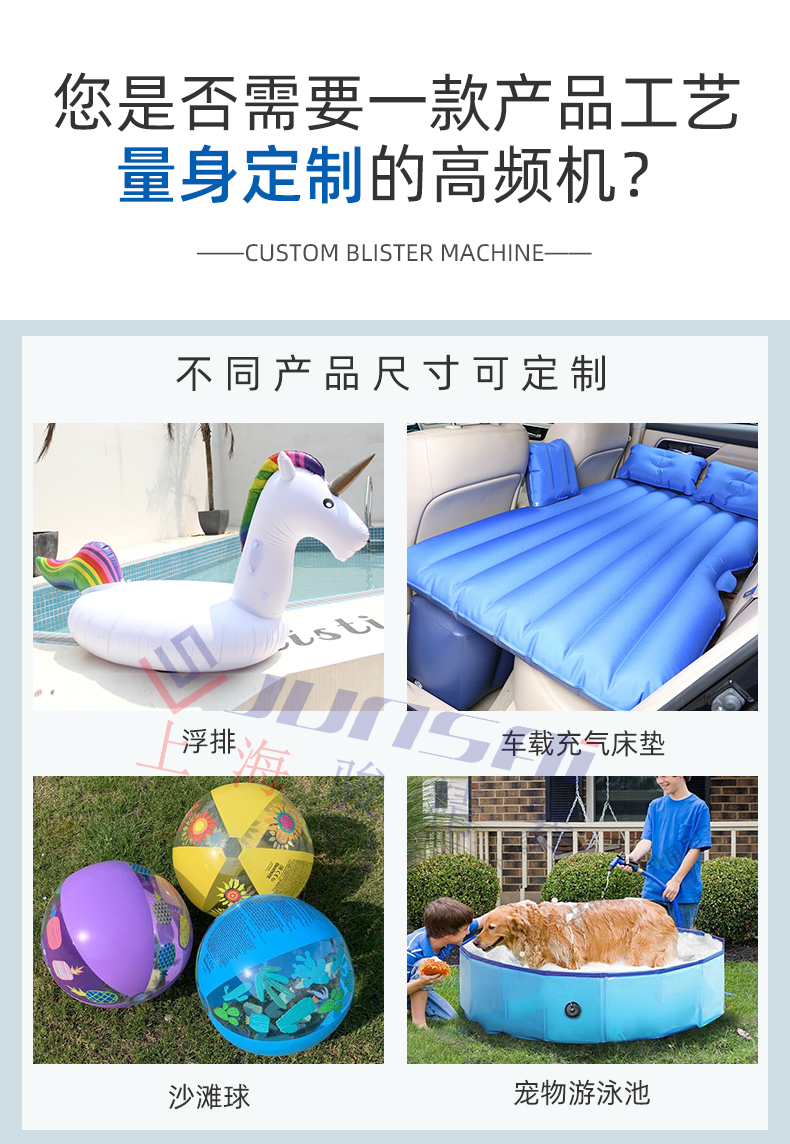 寵物游泳池全自動熱合機(jī)_03