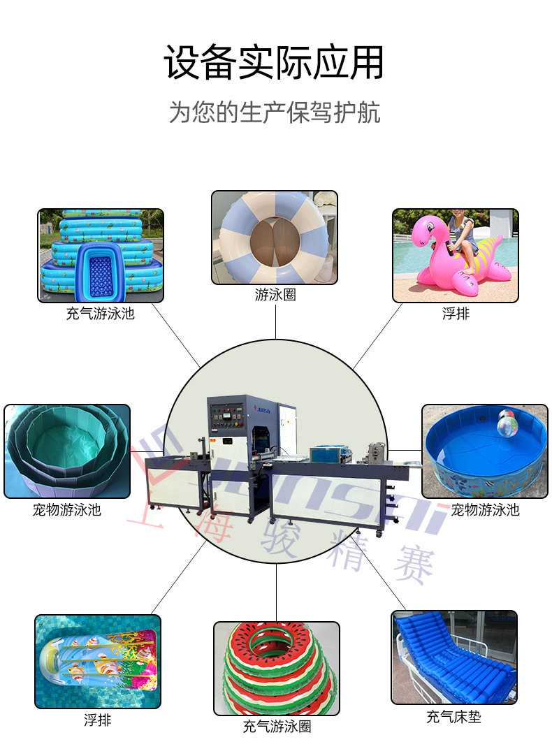 寵物游泳池全自動熱合機(jī)_07
