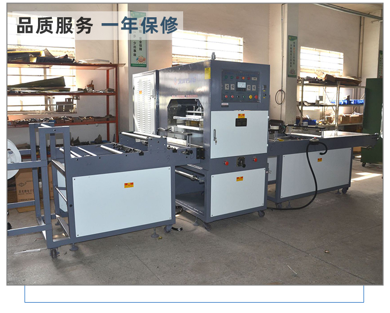 寵物游泳池全自動熱合機(jī)_16