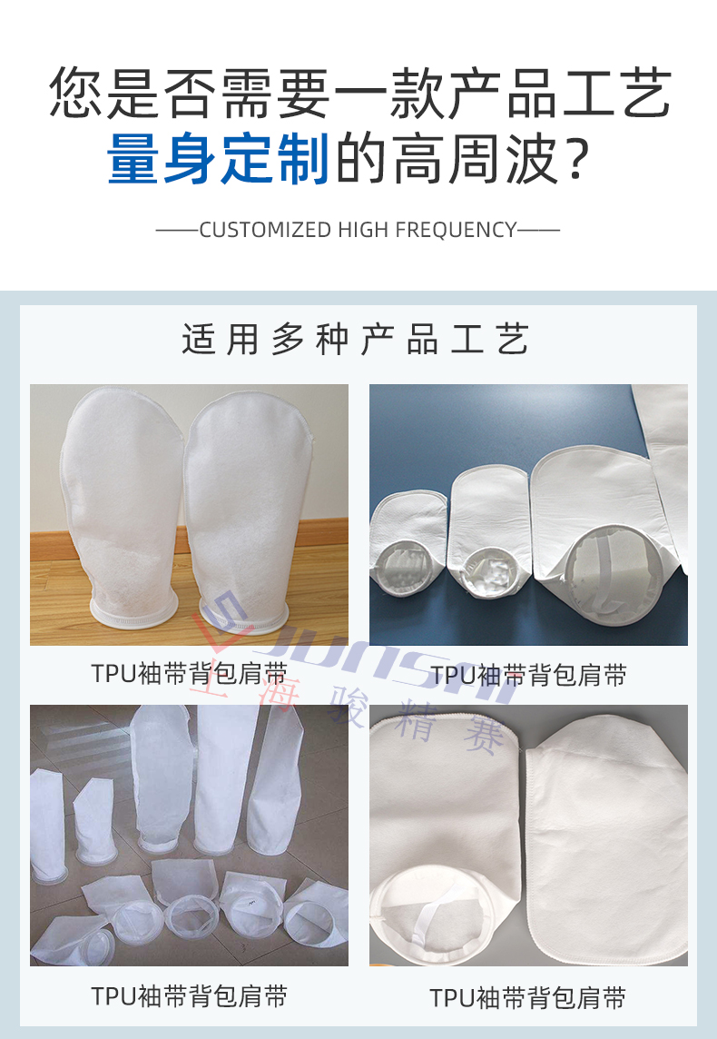 TPU袖帶背包肩帶高周波熱合機(jī)_03