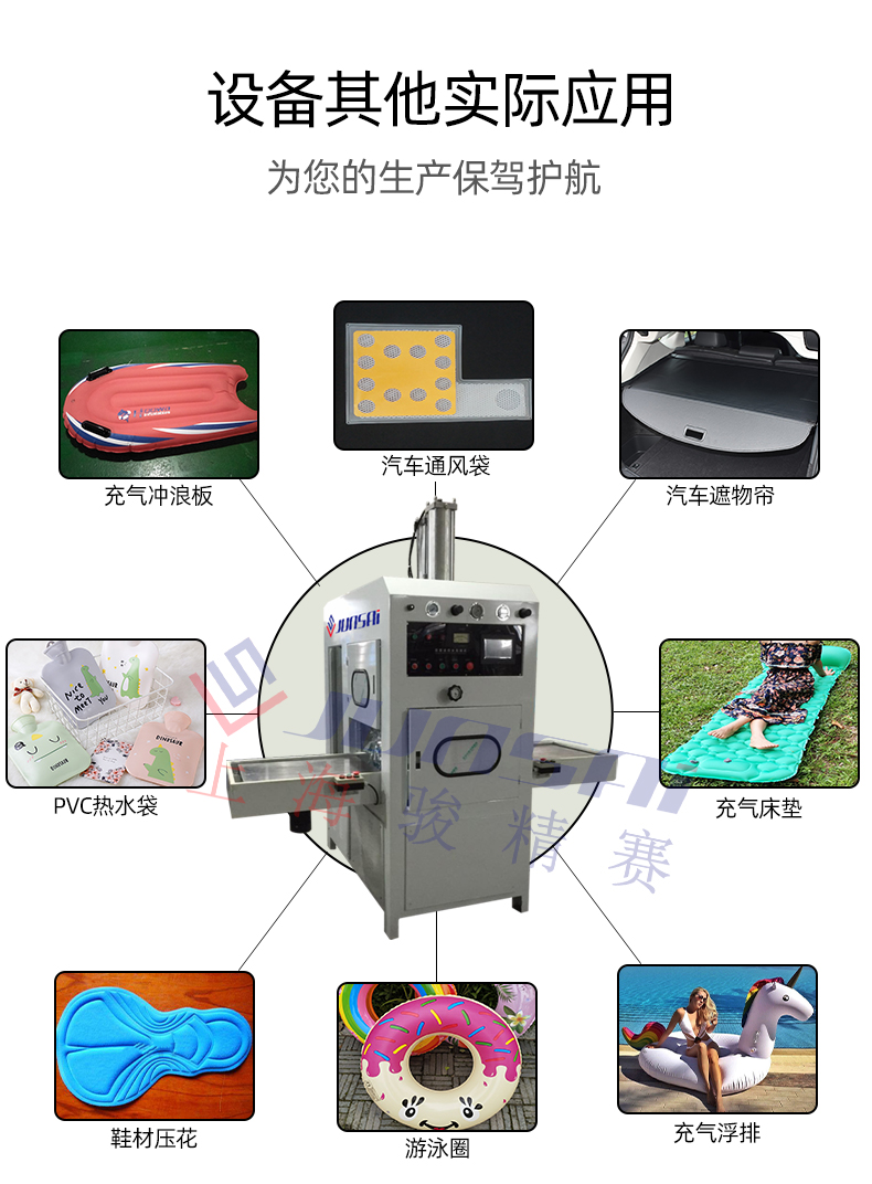 TPU袖帶背包肩帶高周波熱合機(jī)_07