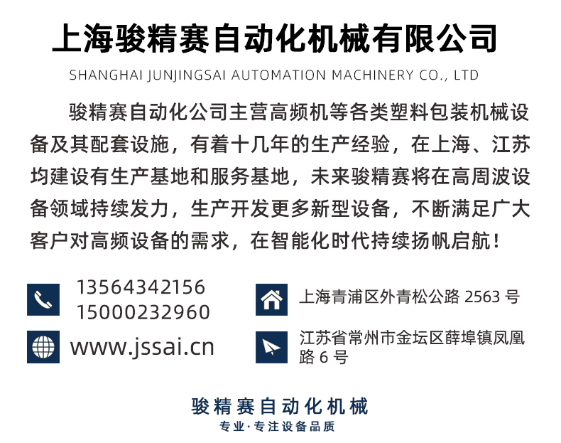 TPU袖帶背包肩帶高周波熱合機(jī)_17