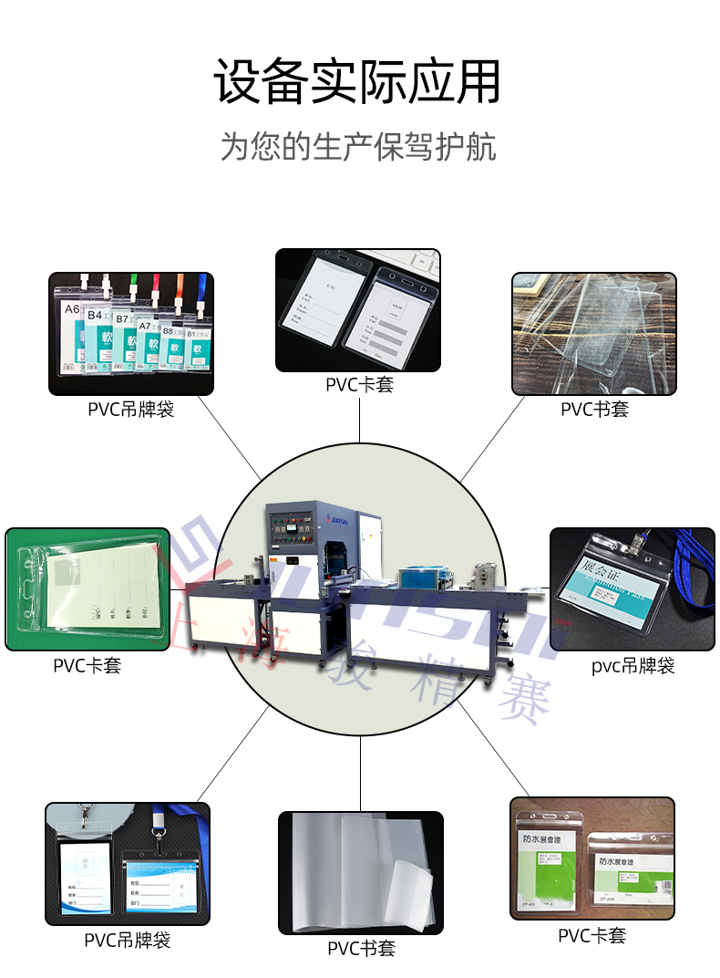 pvc卡套全自動(dòng)高頻熱合機(jī)_07