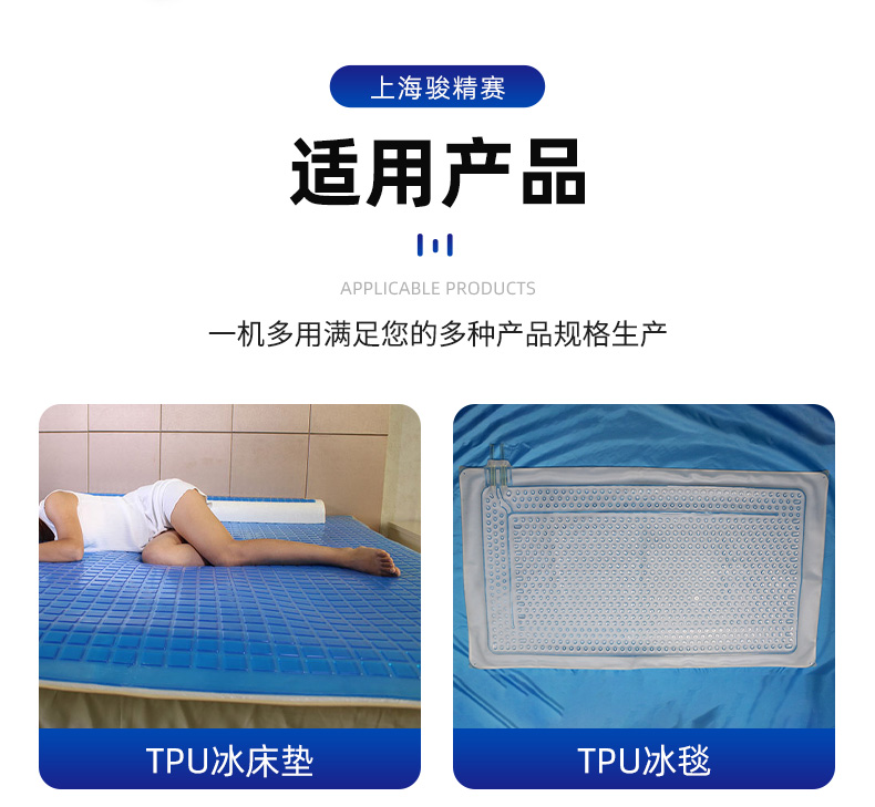 tpu高頻熱合熔斷機(jī)、_02