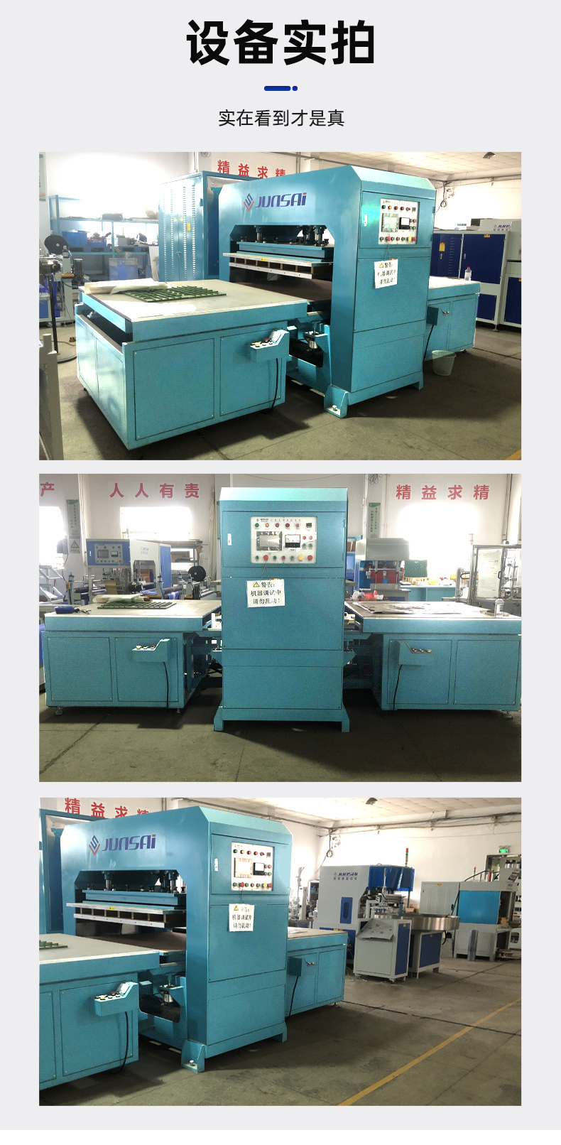 tpu高頻熱合熔斷機(jī)、_25