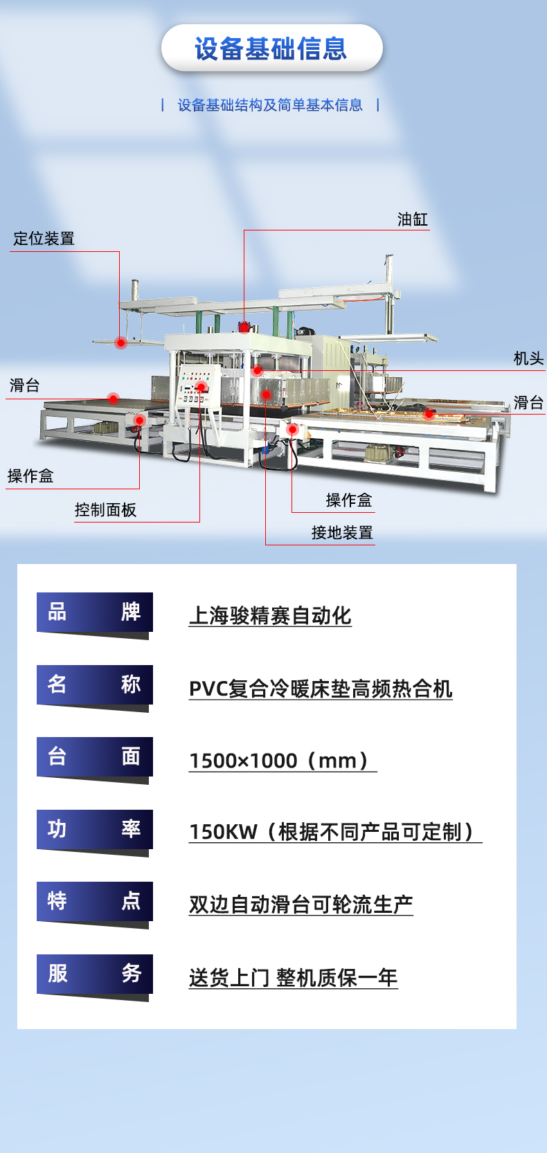pvc復合冷暖床墊高頻熱合機_03