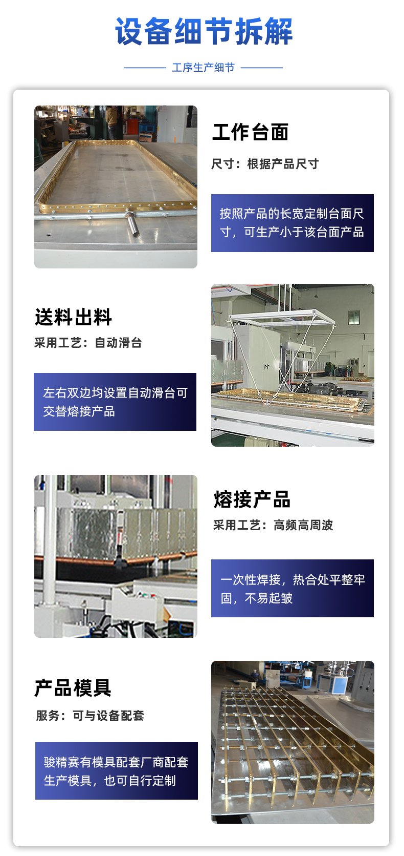 pvc復合冷暖床墊高頻熱合機_04