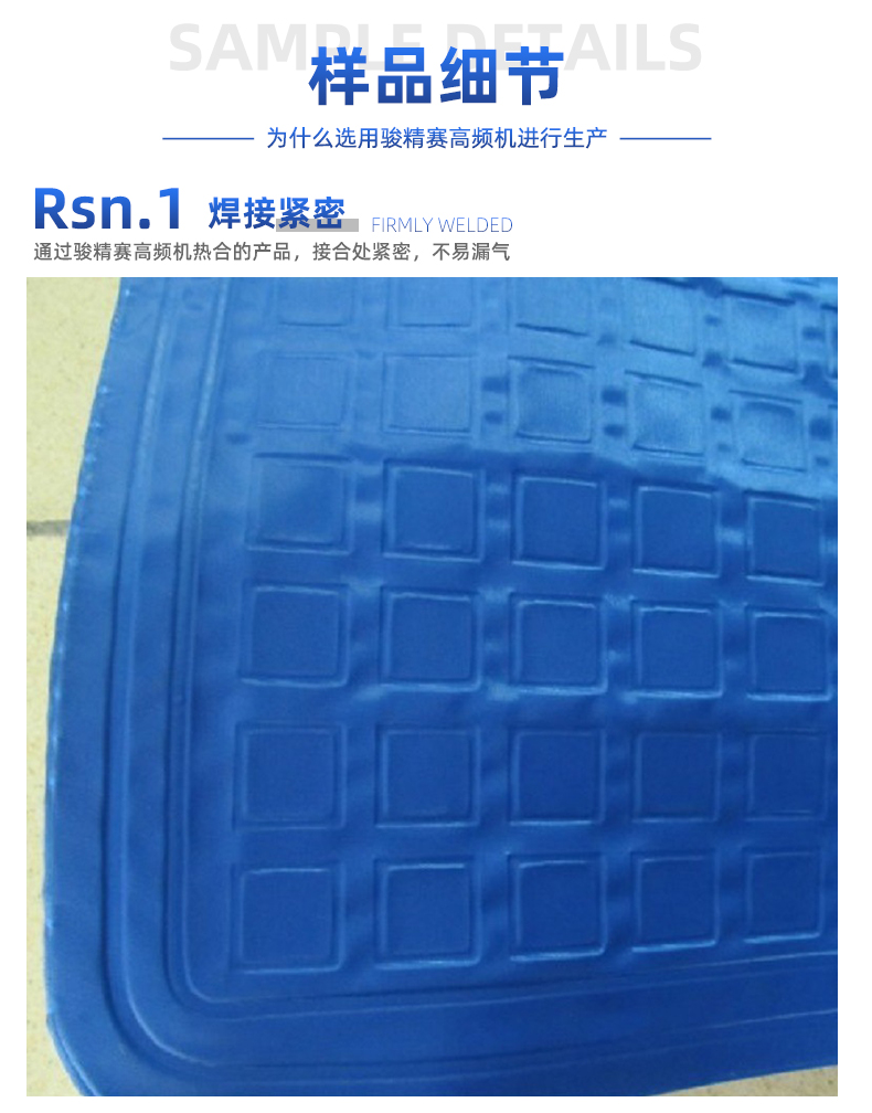pvc復合冷暖床墊高頻熱合機_05