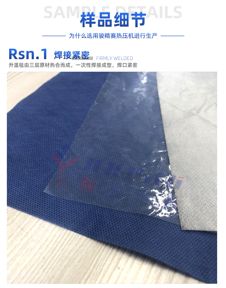 pe+無紡布升溫毯熱壓機_05