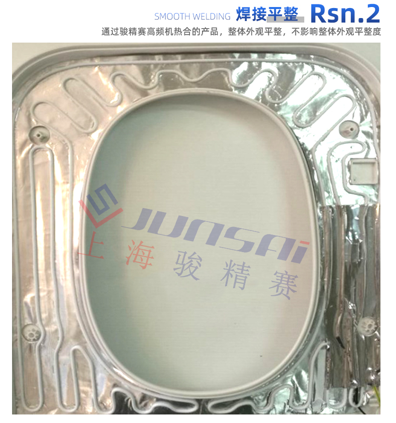 PVC馬桶鋁箔加熱片高頻熔斷機(jī)_06