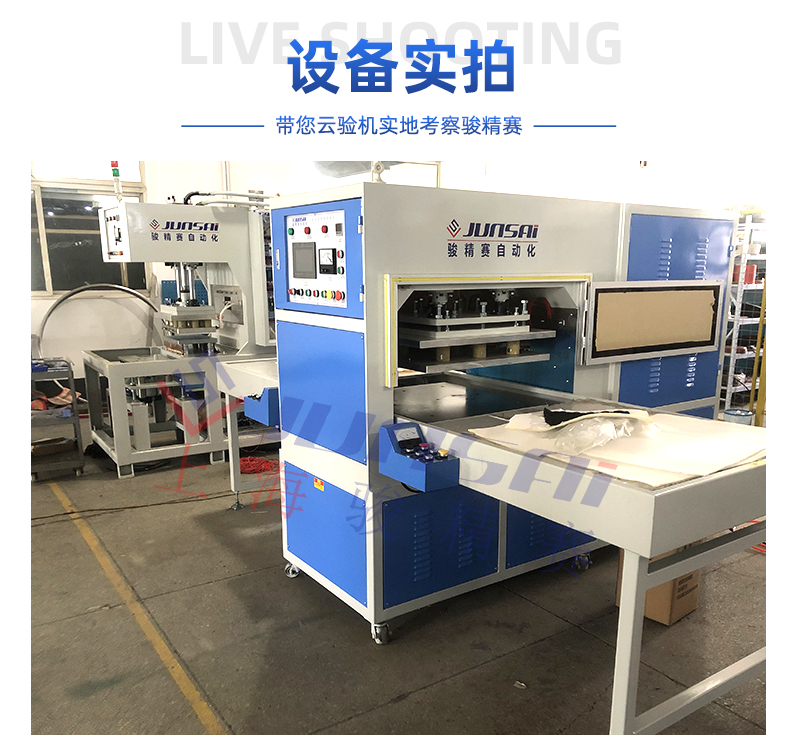 PVC運輸液體袋高頻熱合機_08