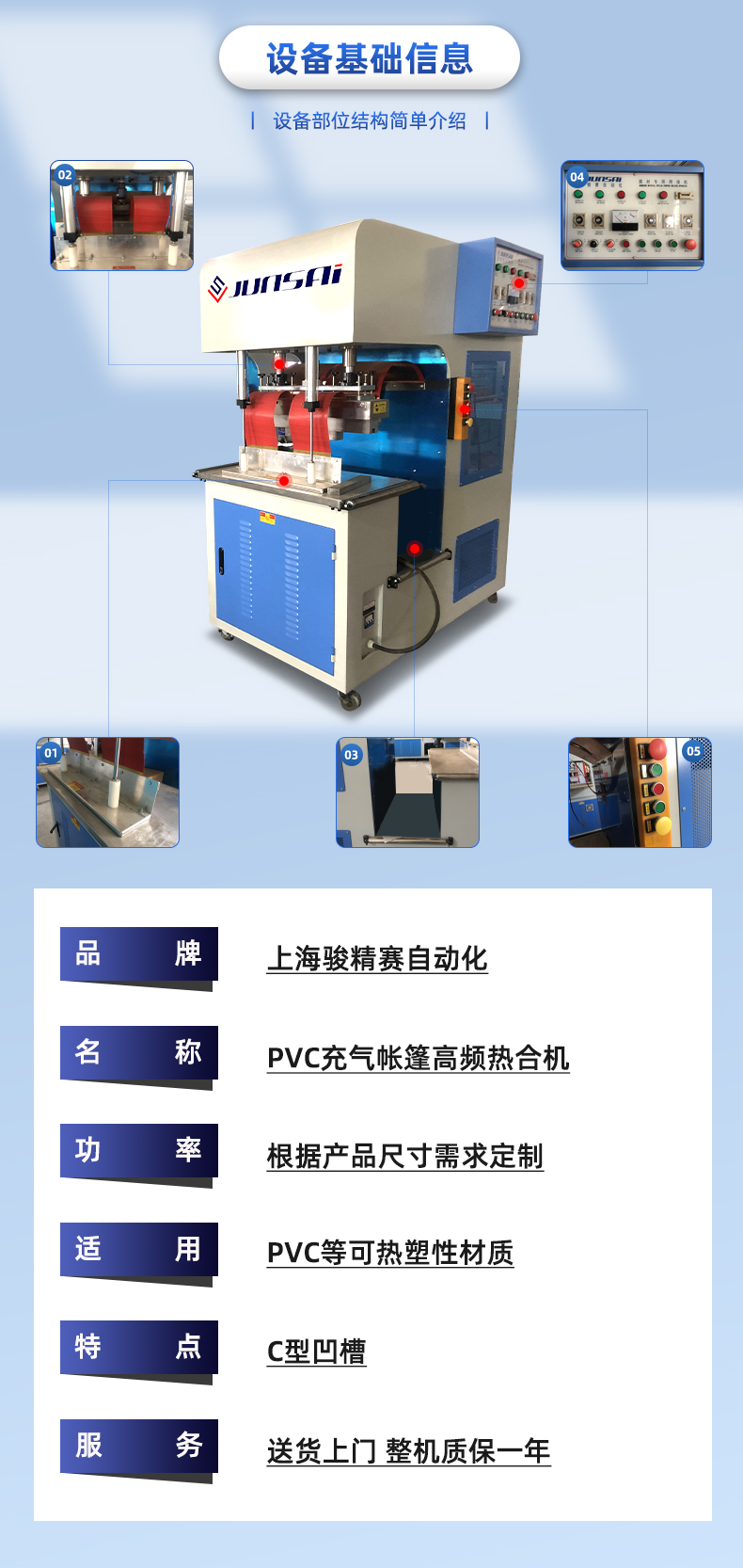 PVC充氣帳篷高頻熱合機(jī)_03