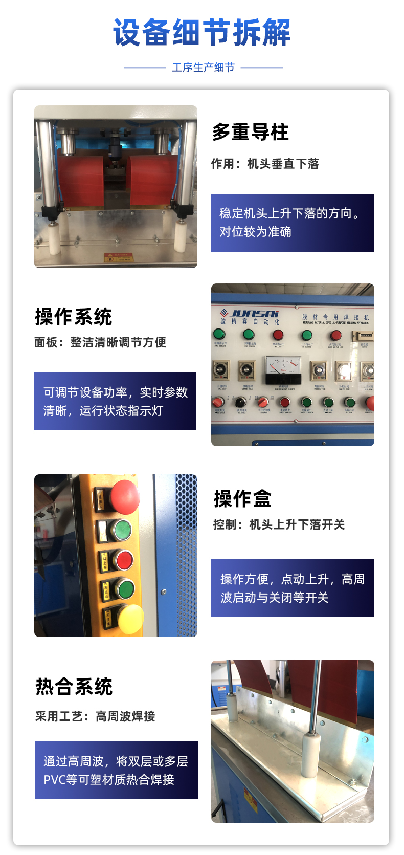 PVC充氣帳篷高頻熱合機(jī)_04