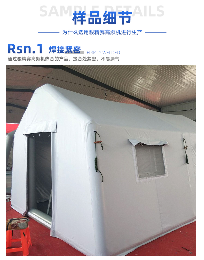 PVC充氣帳篷高頻熱合機(jī)_05