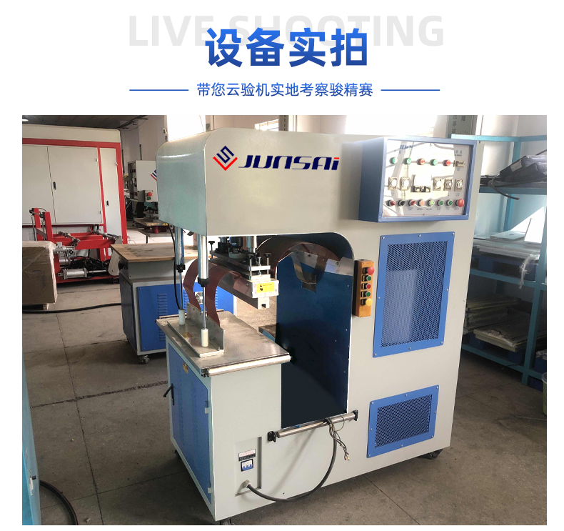 PVC充氣帳篷高頻熱合機(jī)_09