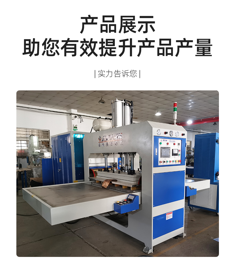 座椅吸音棉高頻熔斷機(jī)_06